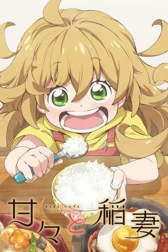 Amaama to Inazuma afişi