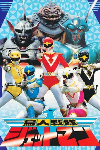 Chōjin Sentai Jetman afişi