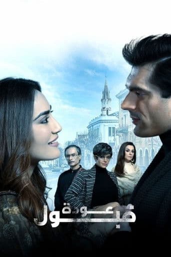 Anlaşma afişi