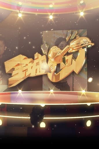 Celebrity Minute To Fame afişi