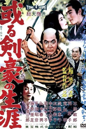 Samurai Saga afişi