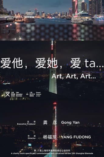 爱他,爱她,爱ta. afişi