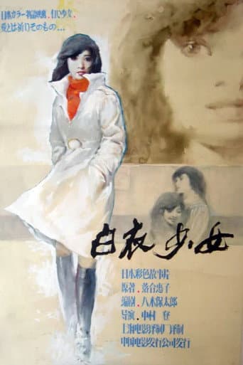 Isho: Shiroi shōjo afişi