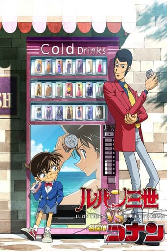 ルパン三世VS名探偵コナン afişi