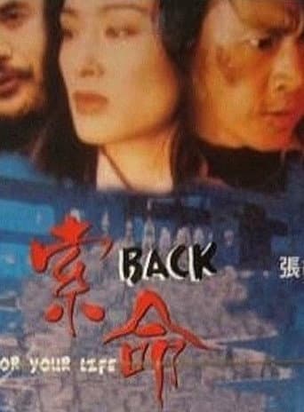 Back for Your Life afişi