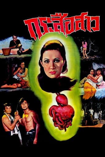 Ghost of Guts Eater afişi