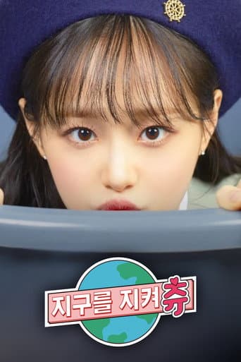 Chuu Can Do It afişi