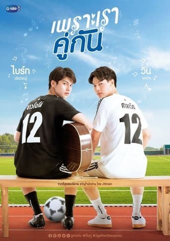2gether: The Series afişi