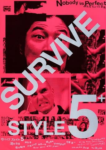 SURVIVE STYLE5+ afişi