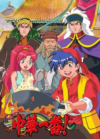 Cooking Master Boy afişi