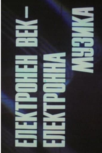 ELECTRONIC CENTURY. ELECTRONIC MUSIC afişi