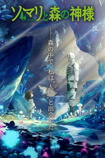Somali to Mori no Kamisama afişi