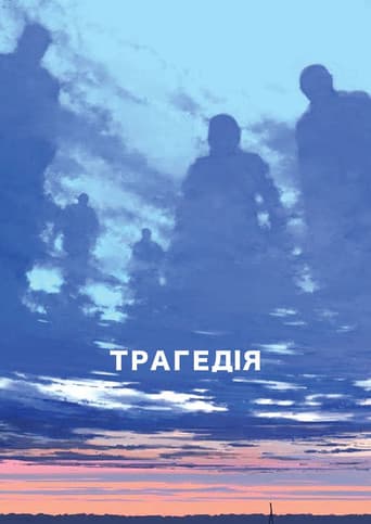 Tragedy afişi