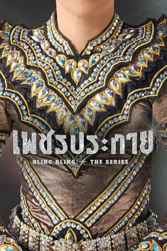 Bling Bling afişi