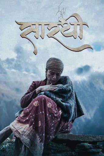 Sarathi afişi