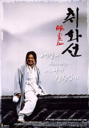 Chihwaseon afişi