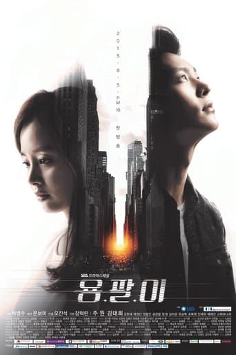 Yong Pal afişi