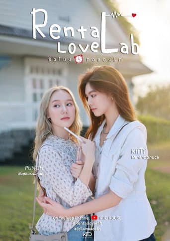 Rental Love Lab afişi
