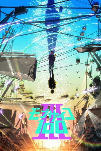モブサイコ100 afişi