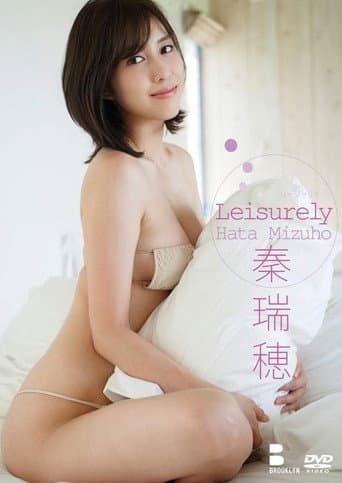 秦瑞穂 / Leisurely afişi