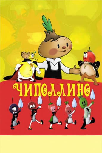 Cipollino afişi