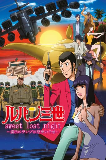 ルパン三世 sweet lost night ～魔法のランプは悪夢の予感～ afişi