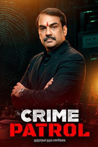 Crime Patrol afişi