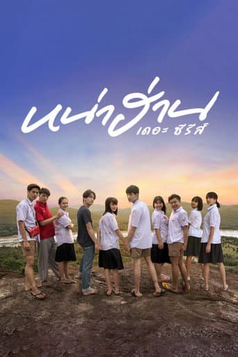 Nha Harn The Series afişi