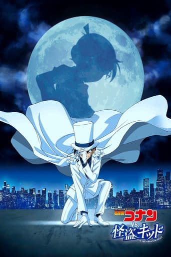 TVシリーズ特別編集版『名探偵コナン vs. 怪盗キッド』 afişi
