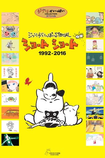 Ghibli ga Ippai Special Short Short afişi