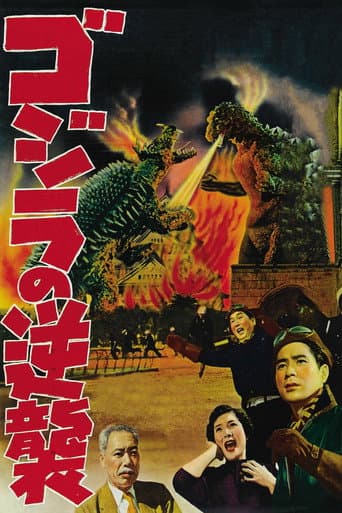 Gojira Canavarı afişi