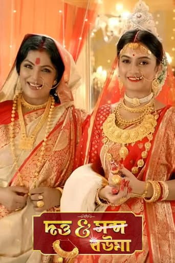 Dutta and Bouma afişi