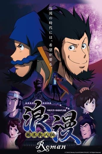 Bakumatsu Gijinden Roman afişi