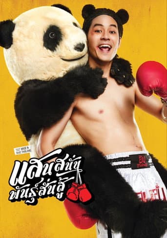 Muay Thai Hustle afişi