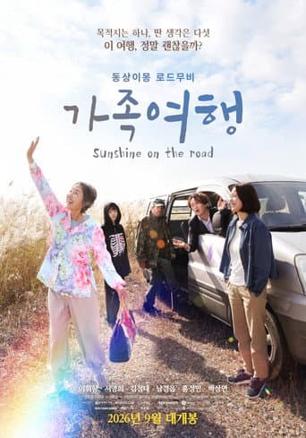 Sunshine on the Road
