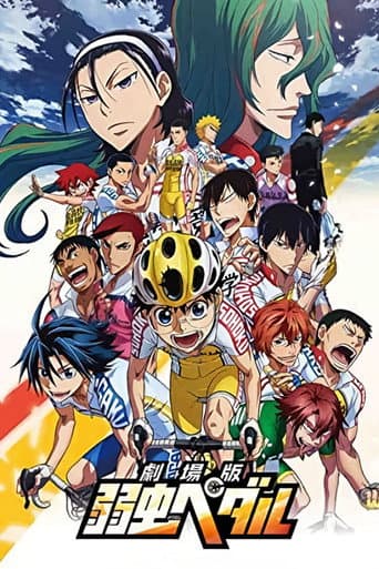 Yowamushi Pedal: The Movie afişi