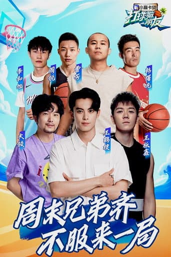 Basketball Buddies afişi