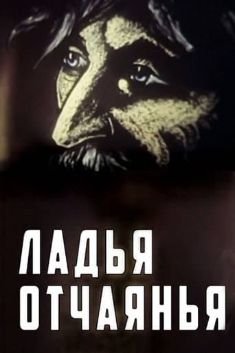 Rook of Despair afişi