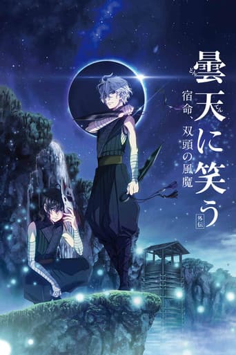 Donten: Laughing Under the Clouds - Gaiden: Chapter 2 - The Tragedy of Fuuma Ninja Tribe afişi
