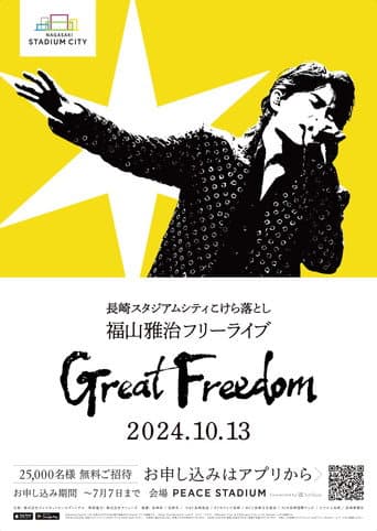 Great Freedom afişi