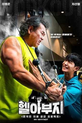Muscle Grandpa afişi