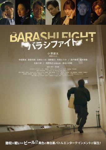 Barashi Fight afişi
