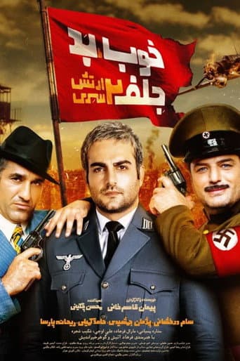 The Good, the Bad & the Corny 2: Secret Army afişi