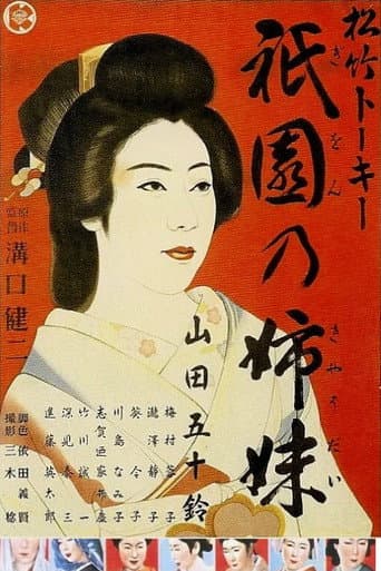 Sisters of the Gion afişi