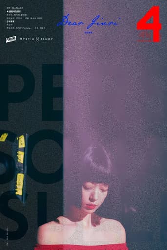 Persona: Sulli afişi