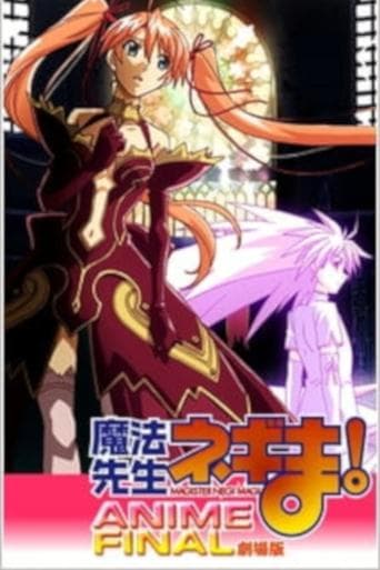 劇場版 魔法先生ネギま! Anime Final afişi