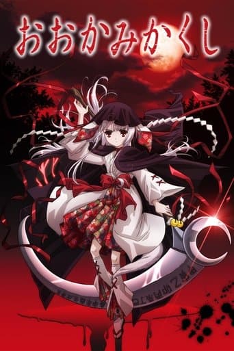 Okamikakushi: Masque of the Wolf afişi