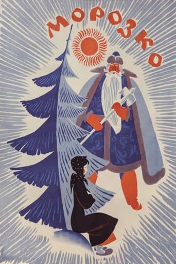 Father Frost afişi
