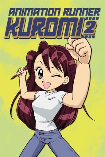 アニメーション制作進行くろみちゃん 日本のアニメは私が作る!2 afişi