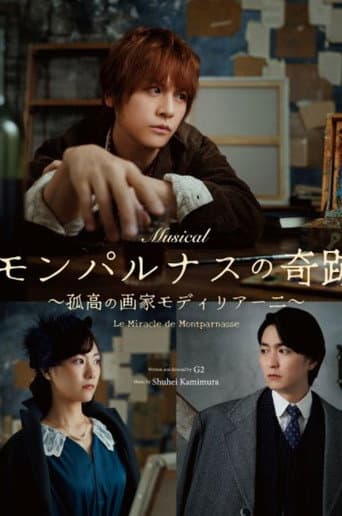 Musical 『The Miracle of Montparnasse: The Solitary Modigliani』 afişi